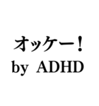 ⚫毎日使えるADHD【言い訳/あおり/あおる】（個別スタンプ：5）