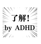 ⚫毎日使えるADHD【言い訳/あおり/あおる】（個別スタンプ：6）