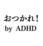 ⚫毎日使えるADHD【言い訳/あおり/あおる】（個別スタンプ：7）