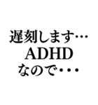 ⚫毎日使えるADHD【言い訳/あおり/あおる】（個別スタンプ：16）