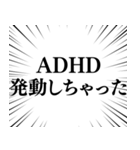 ⚫毎日使えるADHD【言い訳/あおり/あおる】（個別スタンプ：19）