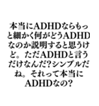 ⚫毎日使えるADHD【言い訳/あおり/あおる】（個別スタンプ：32）