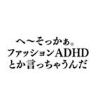 ⚫毎日使えるADHD【言い訳/あおり/あおる】（個別スタンプ：37）