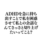 ⚫毎日使えるADHD【言い訳/あおり/あおる】（個別スタンプ：39）