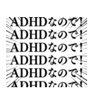 ⚫毎日使えるADHD【言い訳/あおり/あおる】（個別スタンプ：40）