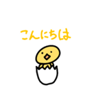 適当に描いたひよこのスタンプ！（個別スタンプ：1）