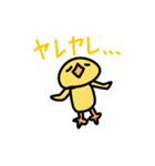 適当に描いたひよこのスタンプ！（個別スタンプ：5）