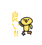 適当に描いたひよこのスタンプ！（個別スタンプ：7）