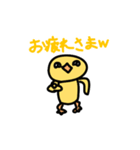 適当に描いたひよこのスタンプ！（個別スタンプ：10）