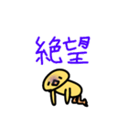 適当に描いたひよこのスタンプ！（個別スタンプ：12）