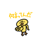 適当に描いたひよこのスタンプ！（個別スタンプ：23）