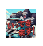 ゴリラ運転手の気軽な会話（個別スタンプ：4）