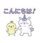 ユニコーンとチュン太 LINEスタンプ第1弾（個別スタンプ：2）