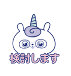 ユニコーンとチュン太 LINEスタンプ第1弾（個別スタンプ：8）