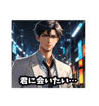 ラブコメ主人公的イケメン Vol.1（個別スタンプ：29）