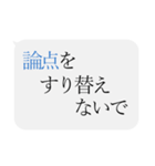人をコケにする吹き出しスタンプ-日常編3（個別スタンプ：1）