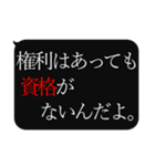 人をコケにする吹き出しスタンプ-日常編3（個別スタンプ：7）