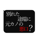 人をコケにする吹き出しスタンプ-日常編3（個別スタンプ：10）