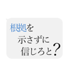 人をコケにする吹き出しスタンプ-日常編3（個別スタンプ：13）