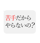 人をコケにする吹き出しスタンプ-日常編3（個別スタンプ：16）
