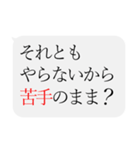 人をコケにする吹き出しスタンプ-日常編3（個別スタンプ：17）