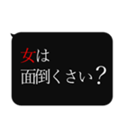 人をコケにする吹き出しスタンプ-日常編3（個別スタンプ：18）