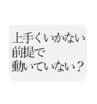 人をコケにする吹き出しスタンプ-日常編3（個別スタンプ：20）