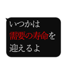 人をコケにする吹き出しスタンプ-日常編3（個別スタンプ：21）