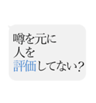 人をコケにする吹き出しスタンプ-日常編3（個別スタンプ：23）