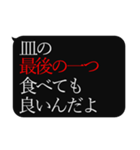 人をコケにする吹き出しスタンプ-日常編3（個別スタンプ：24）