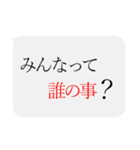 人をコケにする吹き出しスタンプ-日常編3（個別スタンプ：27）
