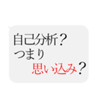 人をコケにする吹き出しスタンプ-日常編3（個別スタンプ：35）