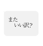 人をコケにする吹き出しスタンプ-日常編3（個別スタンプ：36）