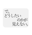 人をコケにする吹き出しスタンプ-日常編3（個別スタンプ：37）