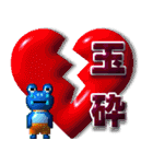 puku_bit【 プクビット】 ケロの恋心（個別スタンプ：25）