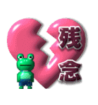 puku_bit【 プクビット】 ケロの恋心（個別スタンプ：26）