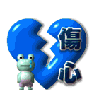 puku_bit【 プクビット】 ケロの恋心（個別スタンプ：27）
