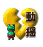puku_bit【 プクビット】 ケロの恋心（個別スタンプ：28）