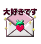 puku_bit【 プクビット】 ケロの恋心（個別スタンプ：38）