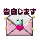 puku_bit【 プクビット】 ケロの恋心（個別スタンプ：40）
