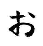 筆一文字 元旦＆十二支＆漢数字(改)（個別スタンプ：33）