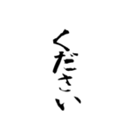 筆一文字 元旦＆十二支＆漢数字(改)（個別スタンプ：38）