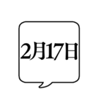 【2月用】文字のみ吹き出し【カレンダー】（個別スタンプ：18）