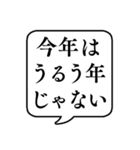 【2月用】文字のみ吹き出し【カレンダー】（個別スタンプ：30）