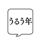 【2月用】文字のみ吹き出し【カレンダー】（個別スタンプ：31）