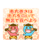 パステル可愛い♡節分（個別スタンプ：10）