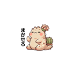 サボテントカゲ（個別スタンプ：21）