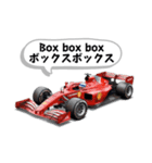 F1無線スタンプ - Box box（個別スタンプ：2）