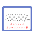 危ない化合物の構造式スタンプ -薬学生-（個別スタンプ：29）