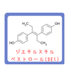危ない化合物の構造式スタンプ -薬学生-（個別スタンプ：30）